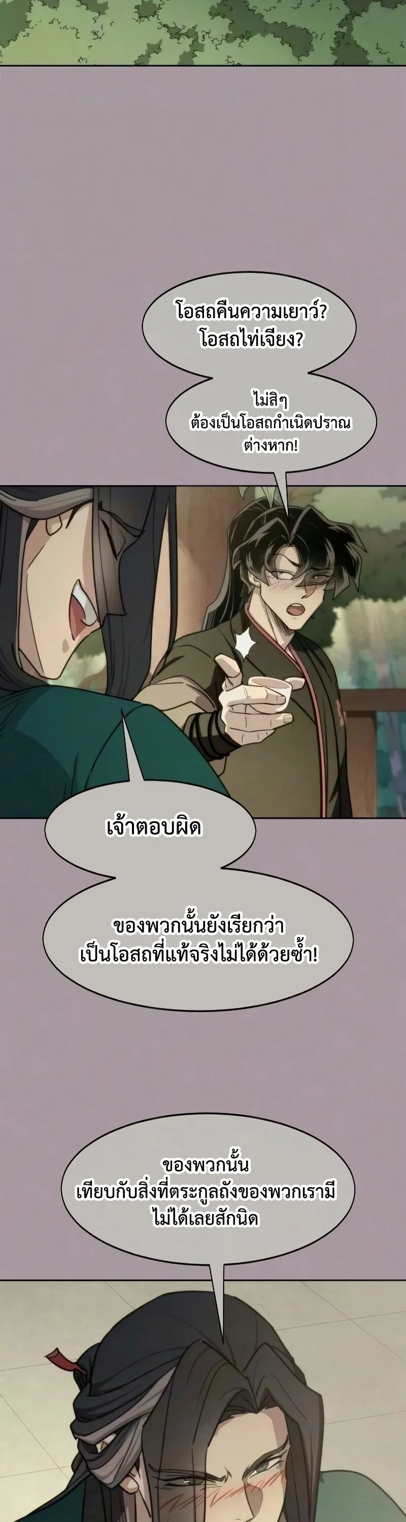 Return of the Mount Hua Sect Chap 162 - Next Chap 163