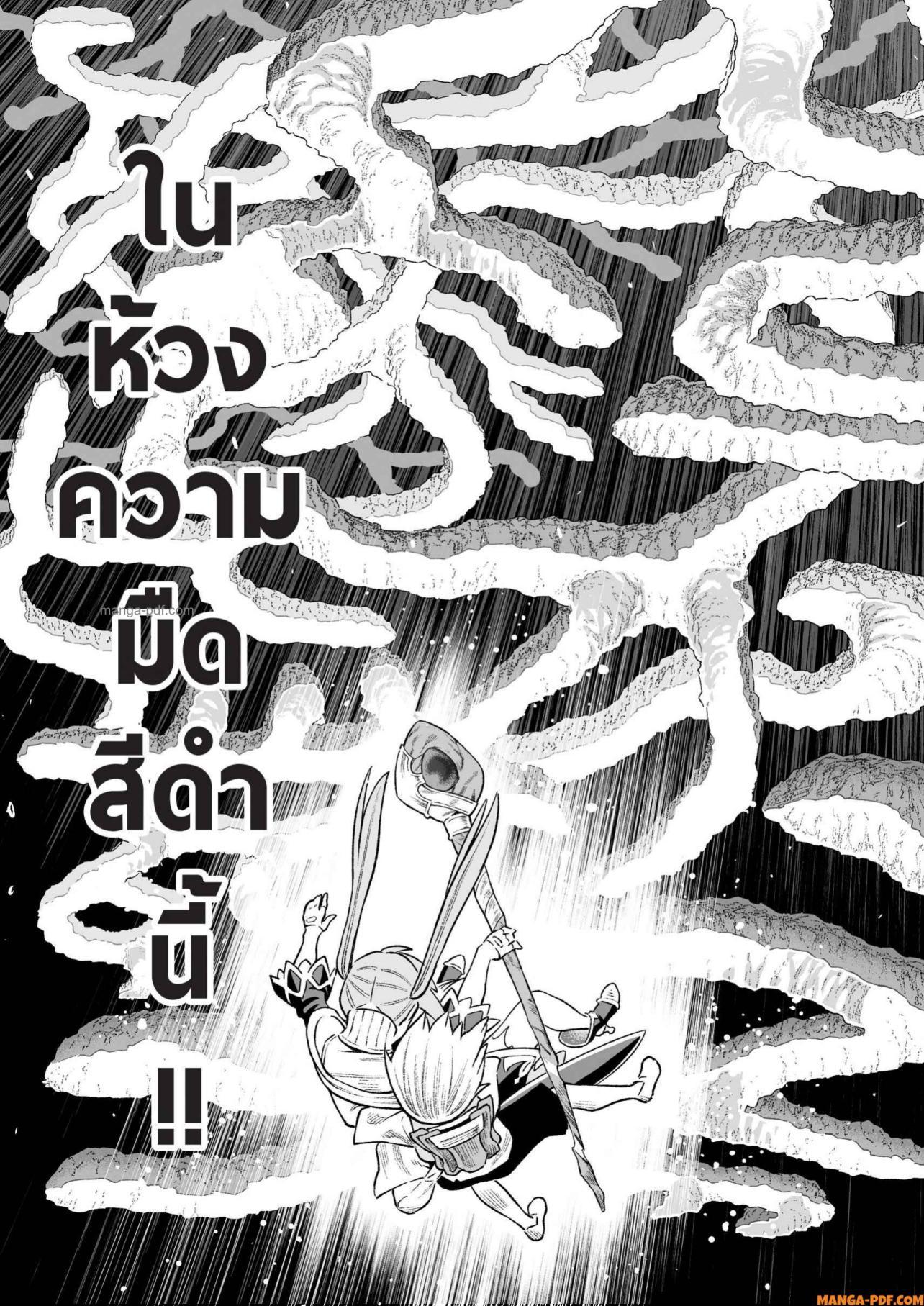Saijaku na Boku wa “Kabenuke Bugs” de Nariagaru Chap 9 - Next Chap 10