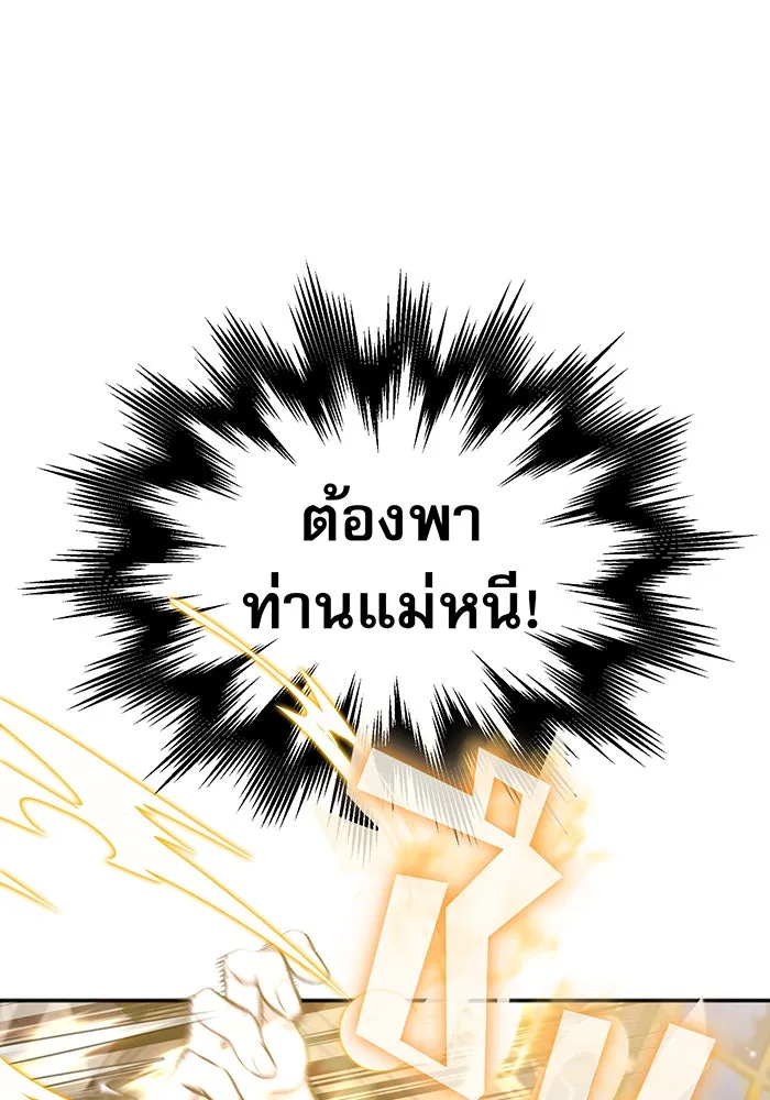 The Dark Magician Transmigrates After 66666 Years – จอมเวทเกิดใหม่ในรอบ 66666 ปี Chap 40 - Next Chap 41