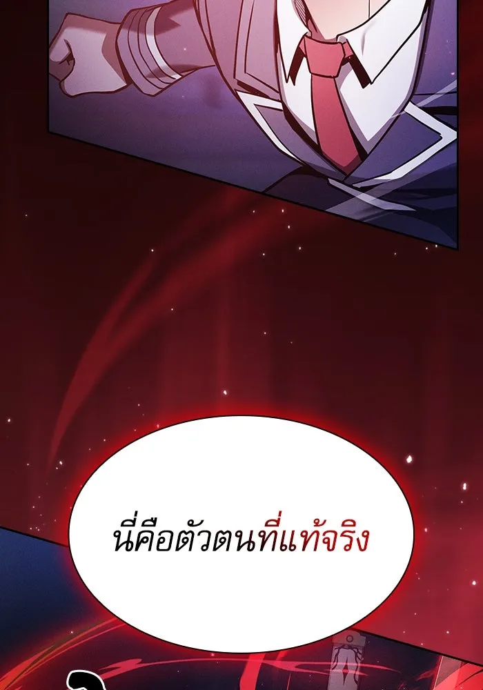 Academy’s Genius Swordmaster – นักดาบอัจฉริยะจากอะคาเดมี Chap 72 - Next Chap 73