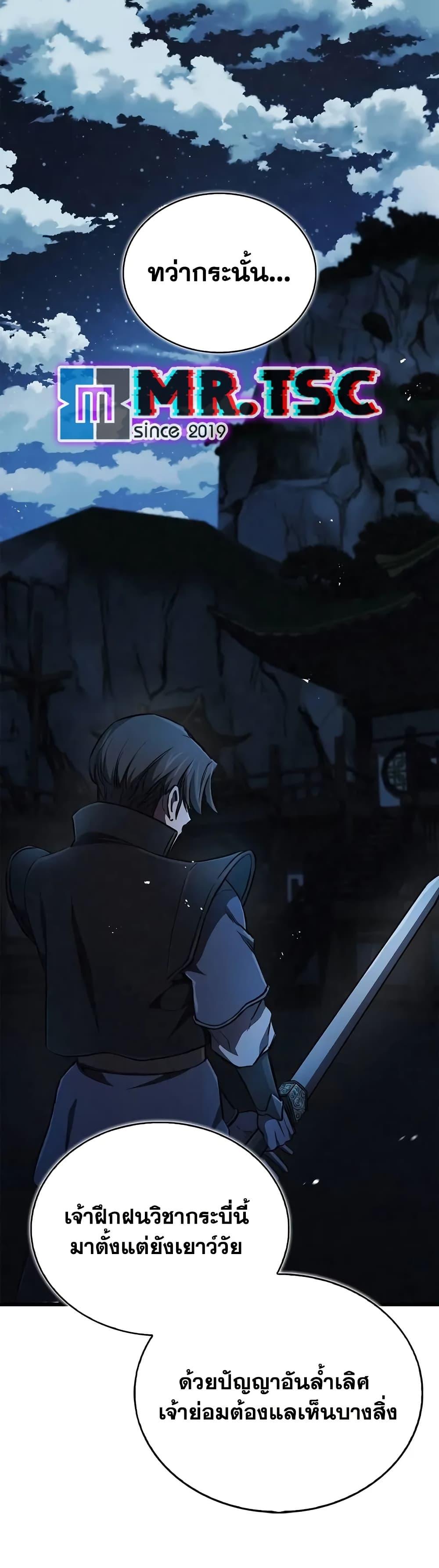 The Demonic Cult Instructor Returns Chap 13 - Next Chap 14