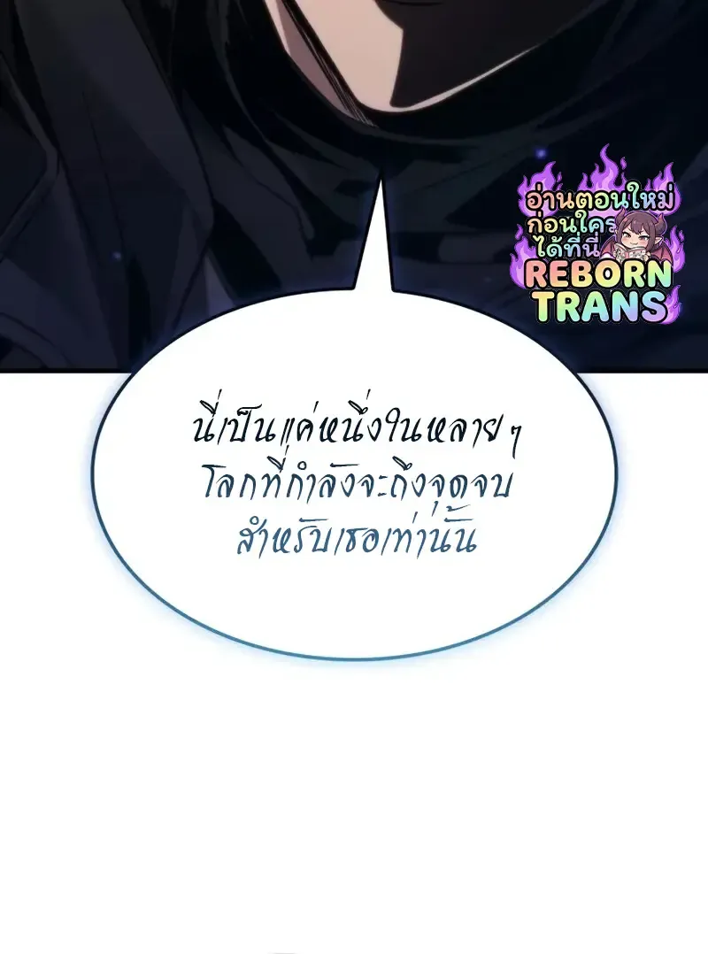 Pick Me Up, Infinite Gacha Chap 178 - Next Chap 179
