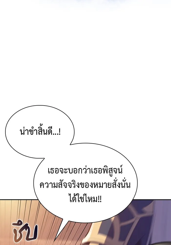 The Regressed Son of a Duke is an Assassin – ลูกชายคนเล็กของดยุกคือมือสังหาร Chap 87 - Next Chap 88