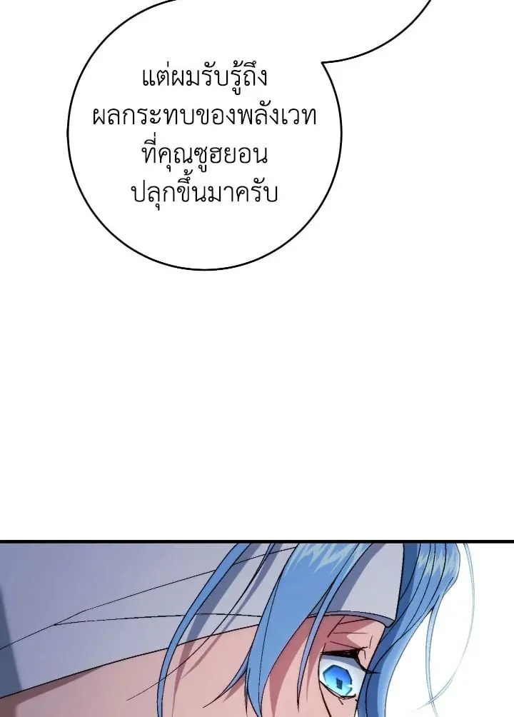 The Hero Returns Chap 106 - Next Chap 107