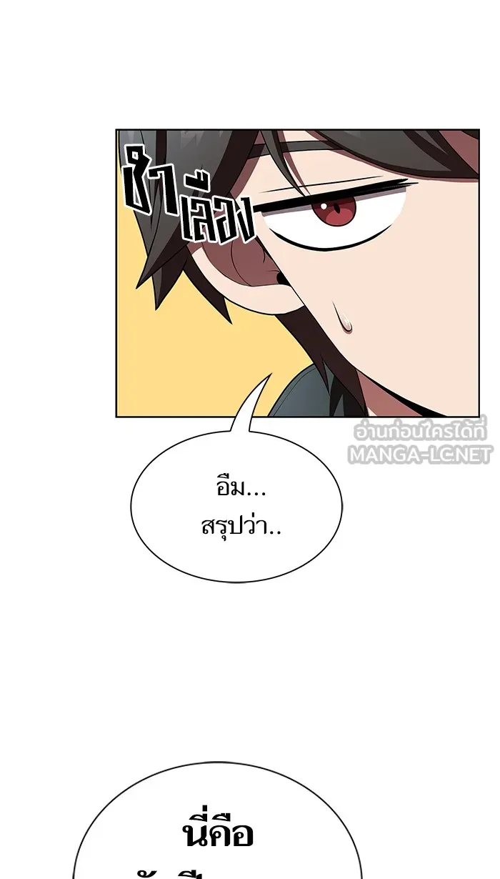 The Tutorial Tower of the Advanced Player – ผู้เล่นขั้นเทพแห่งหอคอยฝึกสอน Chap 83 - Next Chap 84