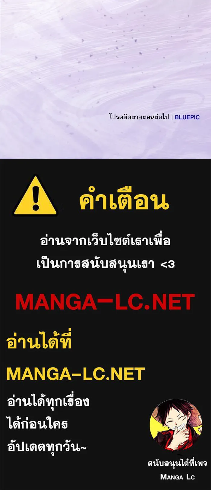Academy’s Genius Swordmaster – นักดาบอัจฉริยะจากอะคาเดมี Chap 33 - Next Chap 34