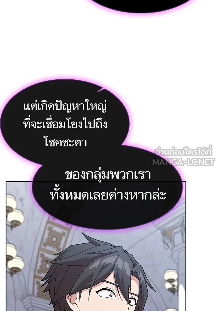 The Tutorial Tower of the Advanced Player – ผู้เล่นขั้นเทพแห่งหอคอยฝึกสอน Chap 194 - Next Chap 195