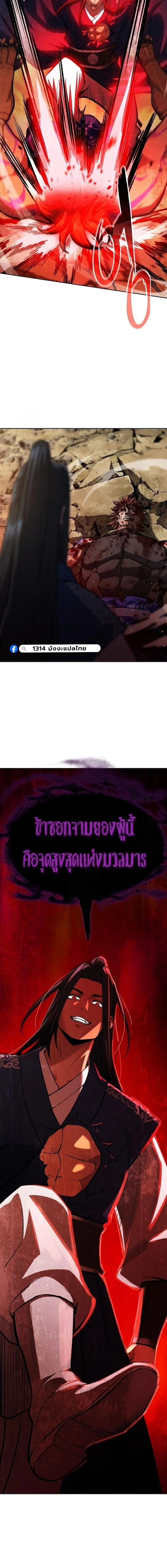 Regression of the Yong Clan Heir Chap 50 - Next Chap 51