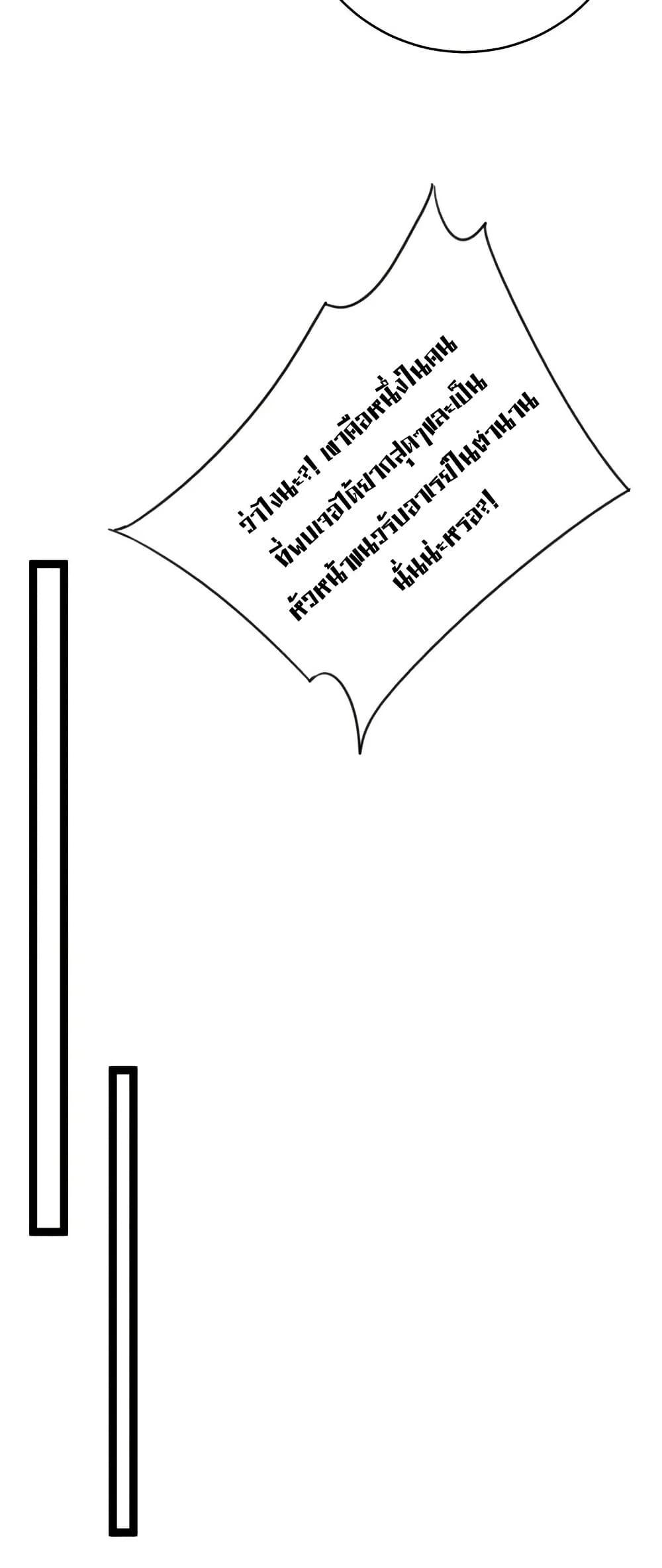 Your Talent Is Mine Chap 97 - Next Chap 98