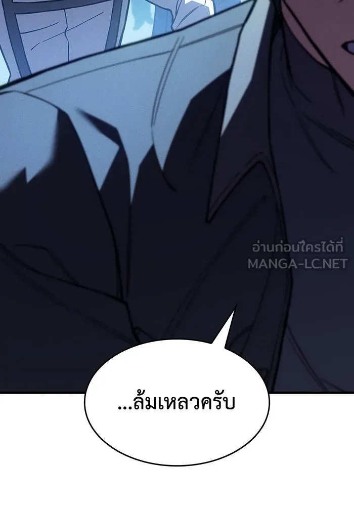 Regressing With the King’s Power – เกิดใหม่พร้อมพลังแห่งราชัน Chap 107 - Next Chap 108