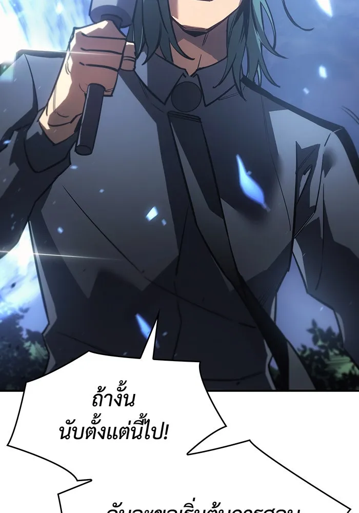 Regressing With the King’s Power – เกิดใหม่พร้อมพลังแห่งราชัน Chap 18 - Next Chap 19