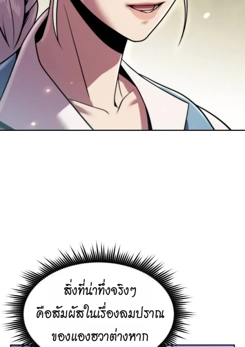 Chronicles of the Demon Faction Chap 148 - Next Chap 149
