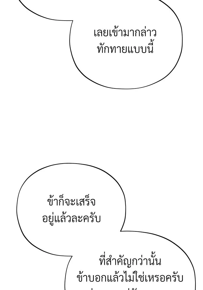 The Dark Magician Transmigrates After 66666 Years – จอมเวทเกิดใหม่ในรอบ 66666 ปี Chap 128 - Next Chap 129