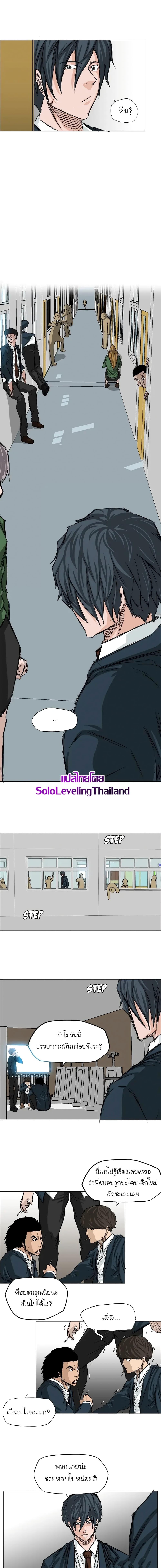 Boss in School Chap 14 - Next Chap 15