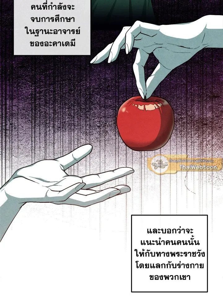 Legendary Youngest Son of the Marquis House Chap 120 - Next Chap 121