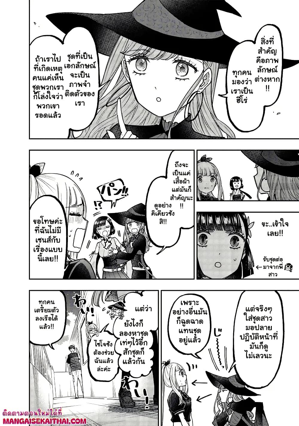 Messiah: Isekai o Sukutta Moto Yuusha ga Mamono no Afureru Genjitsu Sekai o Musou suru Chap 50.1 - Next Chap 51.1