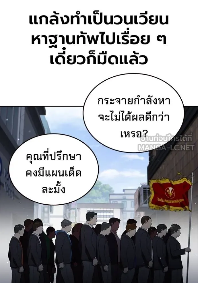 The Great War Chap 29 - Next Chap 30