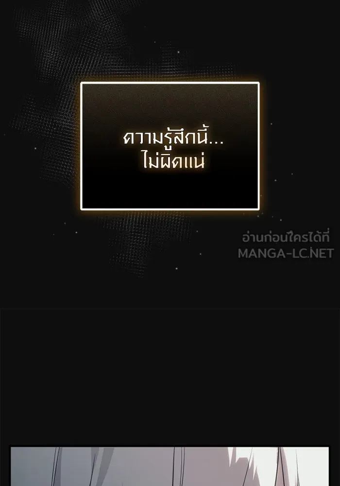 I Obtained a Mythic Item – พลิกชะตาคว้าไอเทมระดับเทพ Chap 127 - Next Chap 128