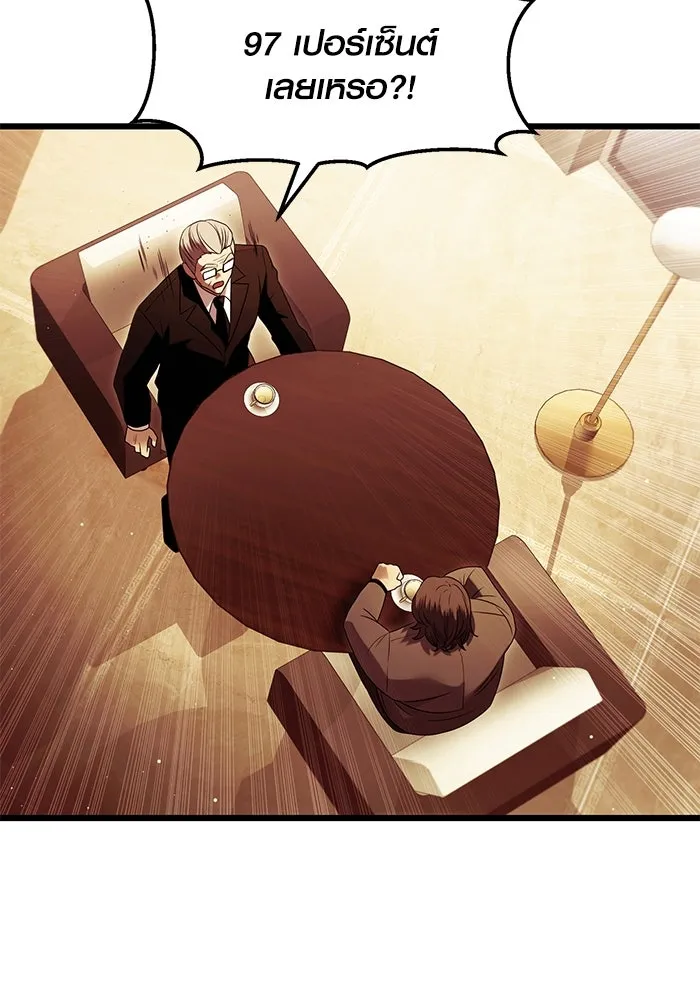 I Obtained a Mythic Item – พลิกชะตาคว้าไอเทมระดับเทพ Chap 57 - Next Chap 58