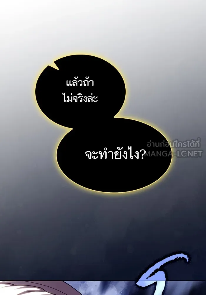 The Tutorial Tower of the Advanced Player – ผู้เล่นขั้นเทพแห่งหอคอยฝึกสอน Chap 192 - Next Chap 193