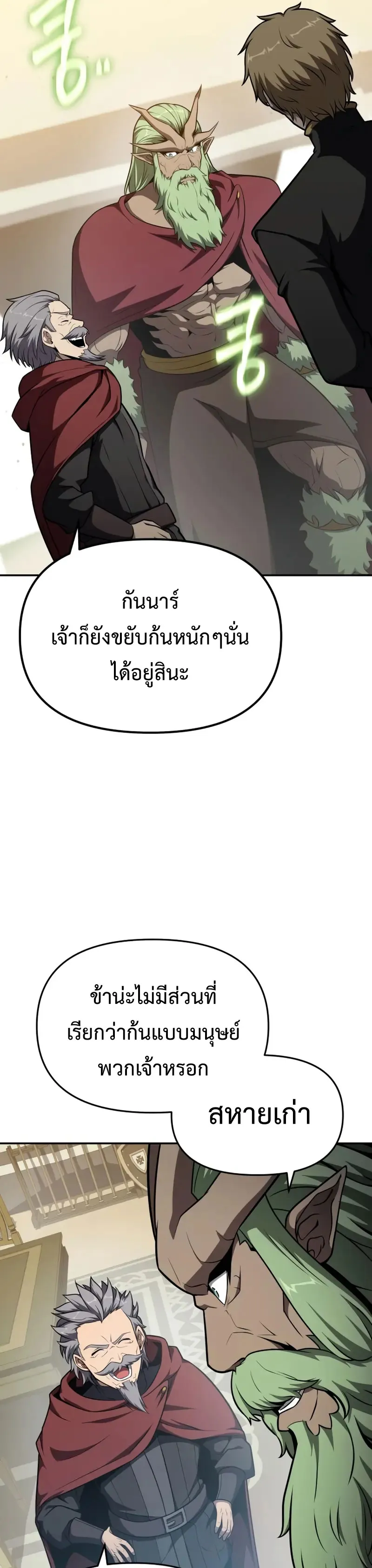 The Knight King Who Returned with a God Chap 102 - Next Chap 103