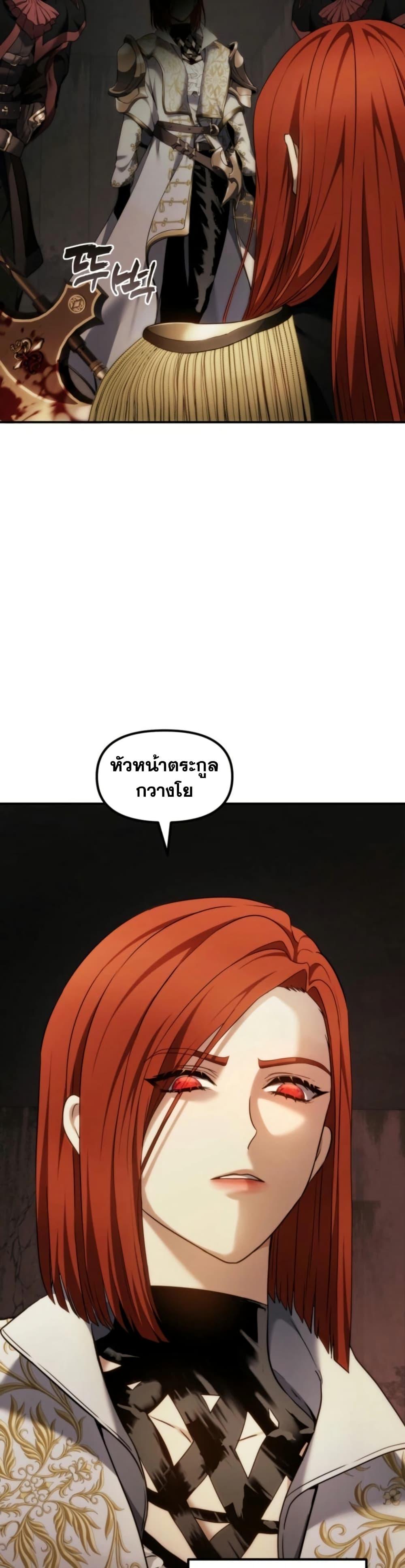 Ranker Who Lives A Second Time Chap 199 - Next Chap 200