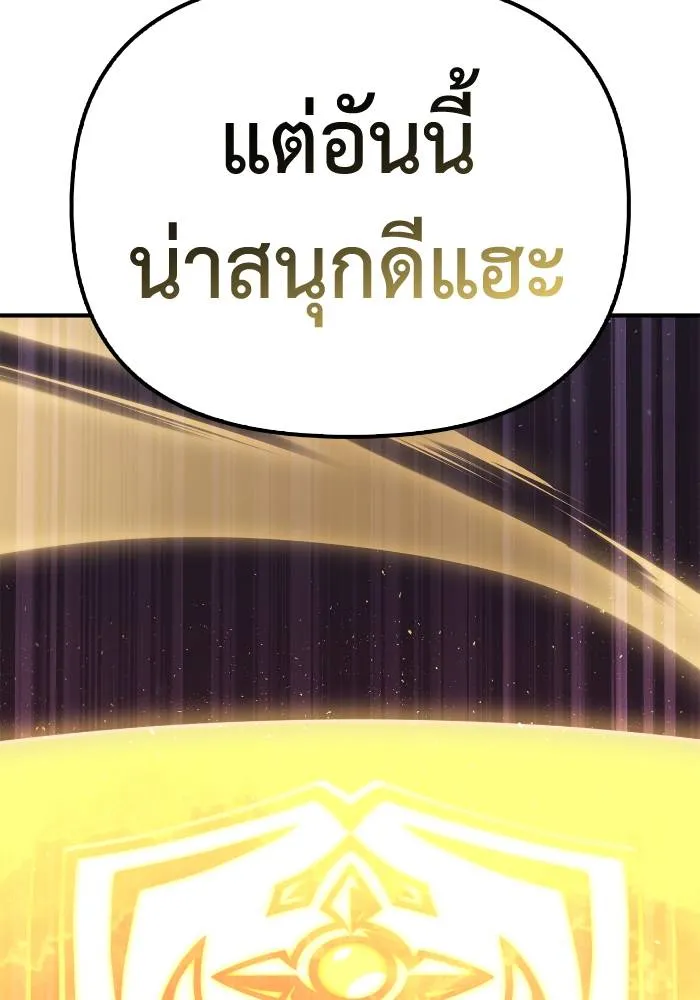 Superhuman Battlefield Chap 104 - Next Chap 105