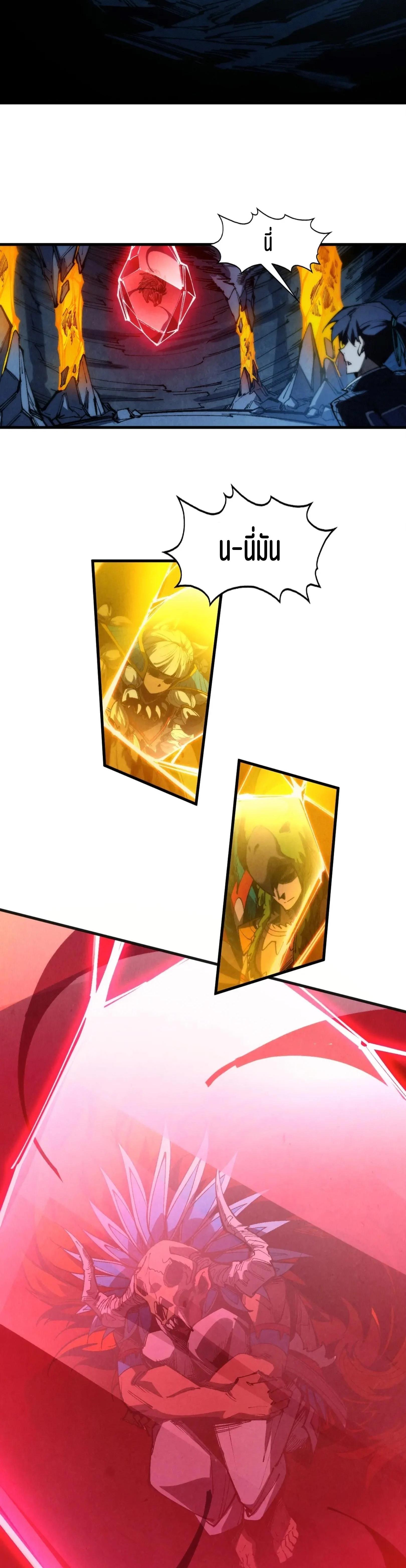 The Eternal Supreme Chap 307 - Next Chap 308