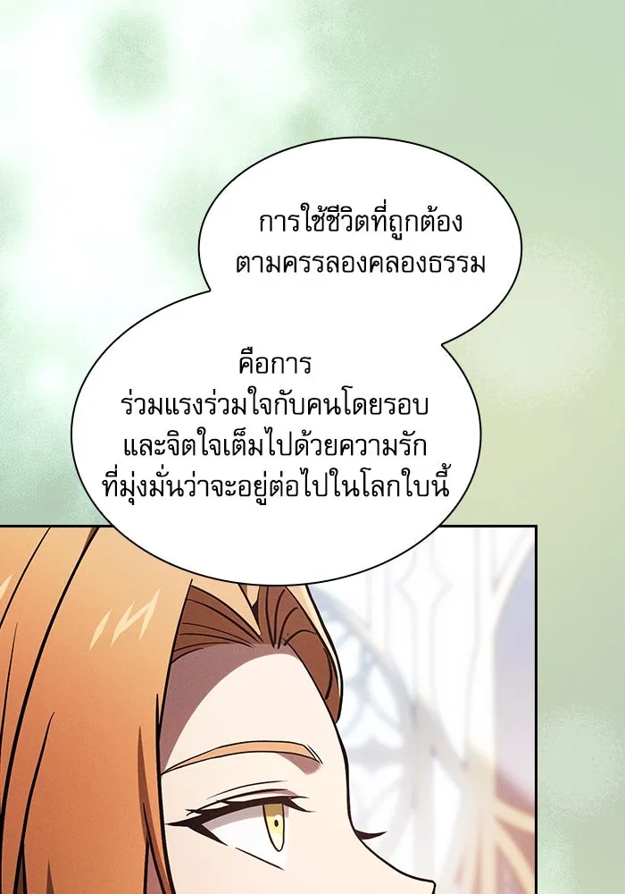 Academy’s Genius Swordmaster – นักดาบอัจฉริยะจากอะคาเดมี Chap 79 - Next Chap 80