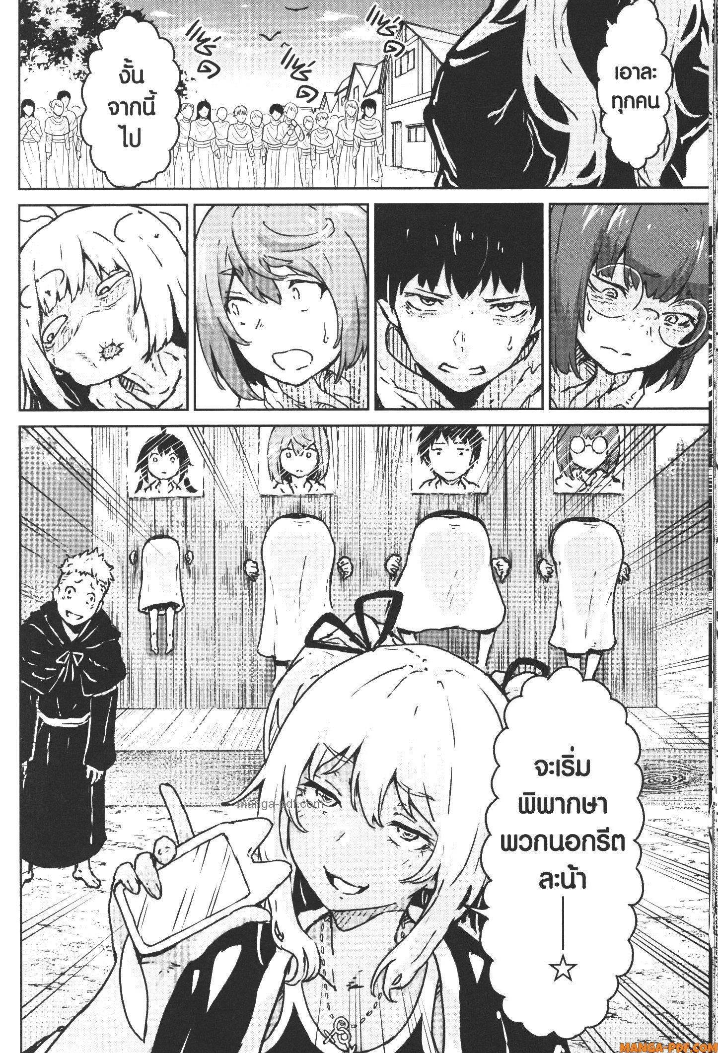 Kaminaki Sekai no Kamisama Katsudou – โลกนี้ โลกหน้า ข้าก็เป็นพระเจ้า Chap 14 - Next Chap 15