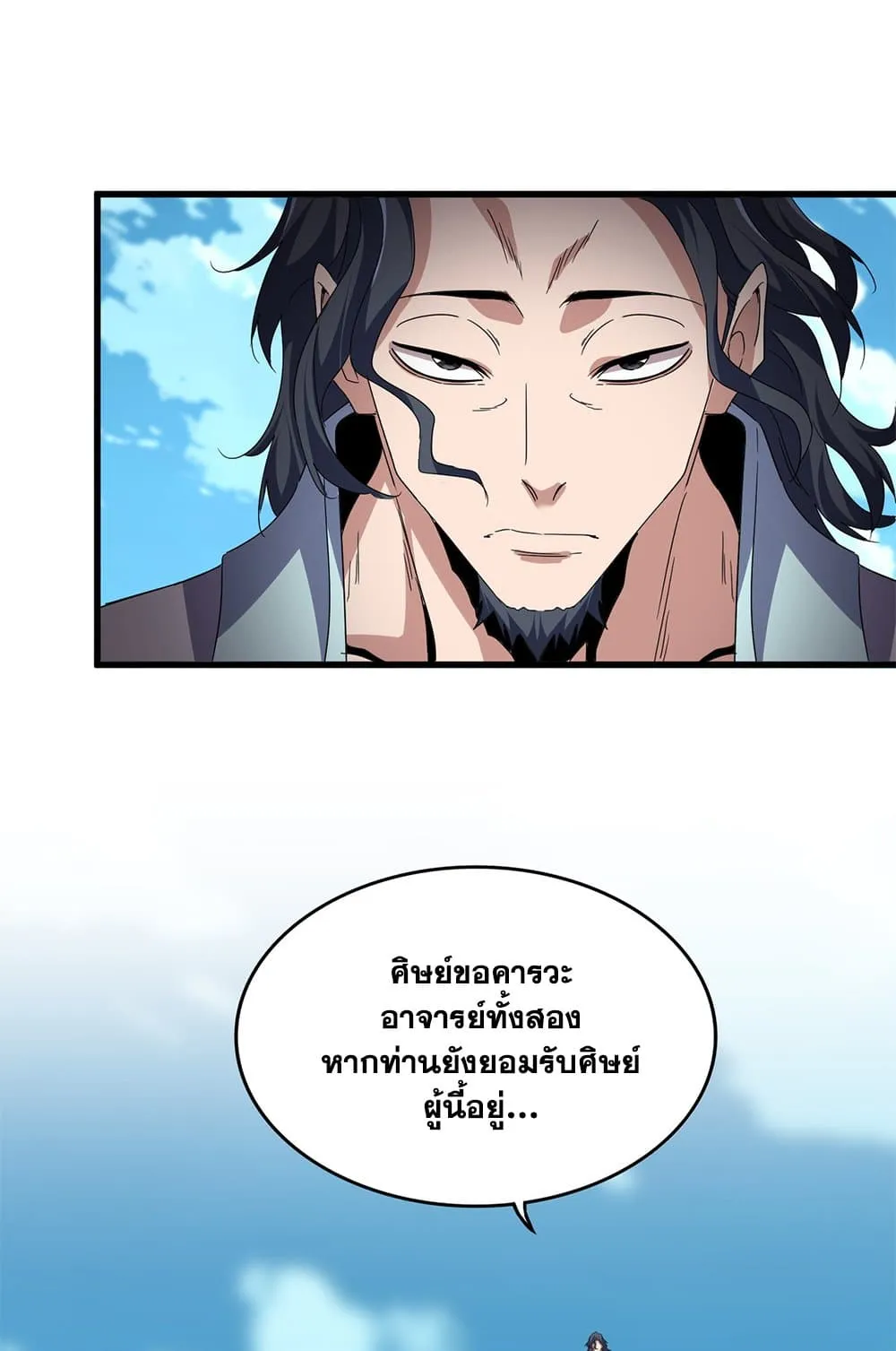Magic Emperor Chap 743 - Next Chap 744