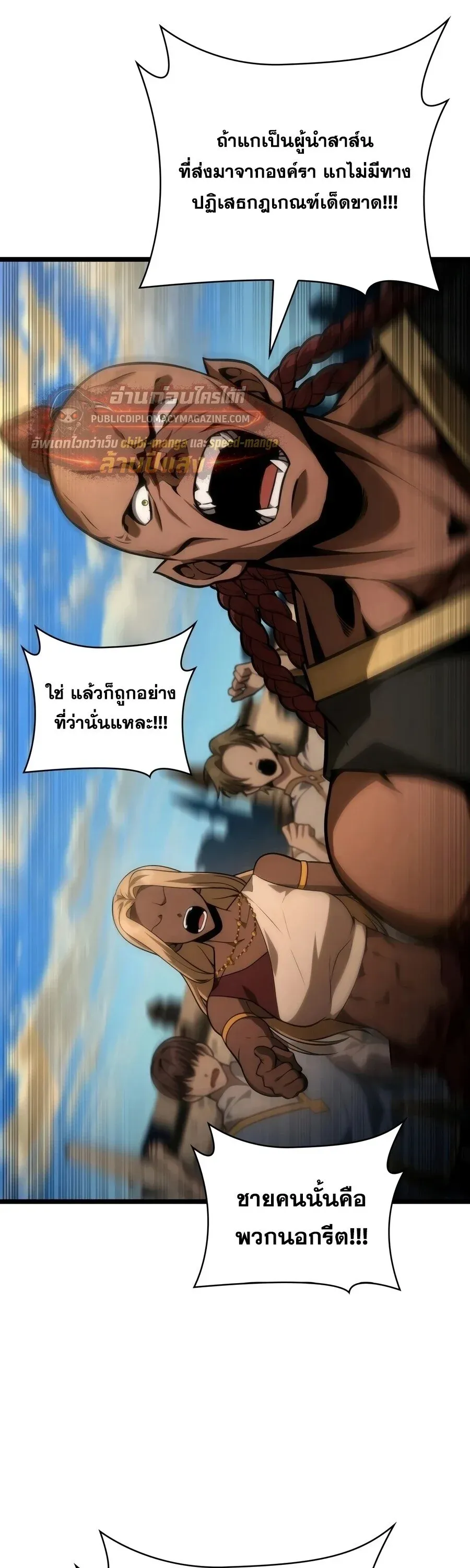 Infinite Mage Chap 169 - Next Chap 170