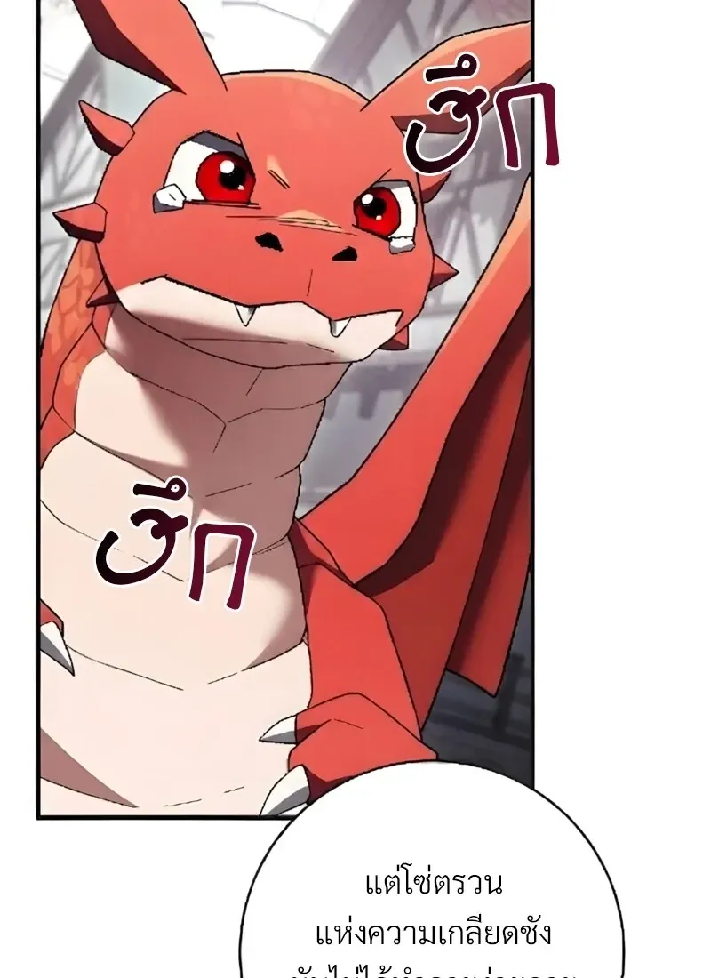 The Hero Returns Chap 118 - Next Chap 119