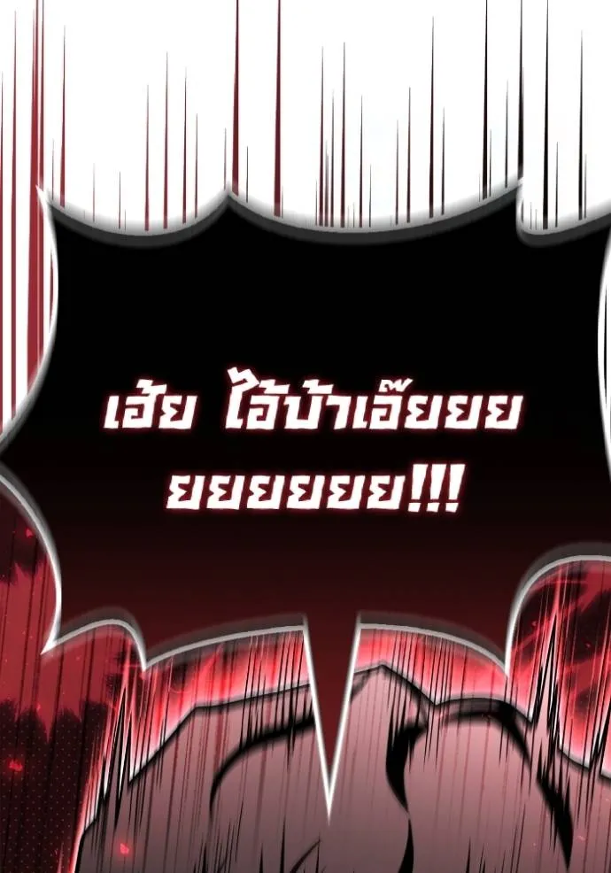 Superhuman Battlefield Chap 124 - Next Chap 125