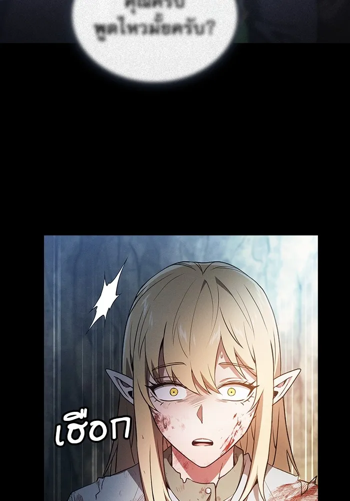 Academy’s Genius Swordmaster – นักดาบอัจฉริยะจากอะคาเดมี Chap 42 - Next Chap 43