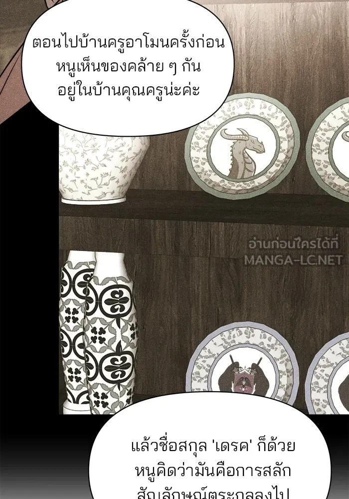 The Academy Is Doomed Chap 91 - Next Chap 92