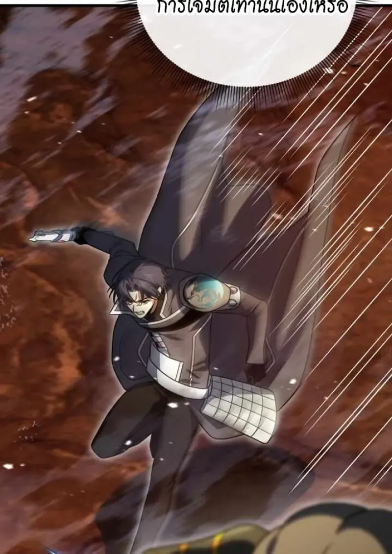 Player Who Returned 10,000 Years Later Chap 135 - Next Chap 136