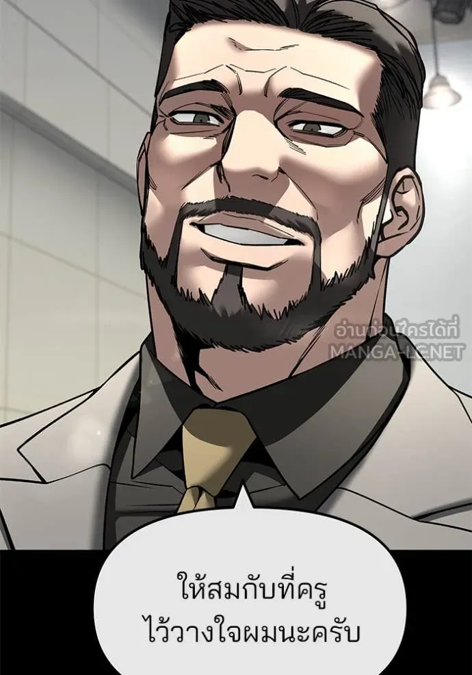 The Bully in Charge Chap 161 - Next Chap 162