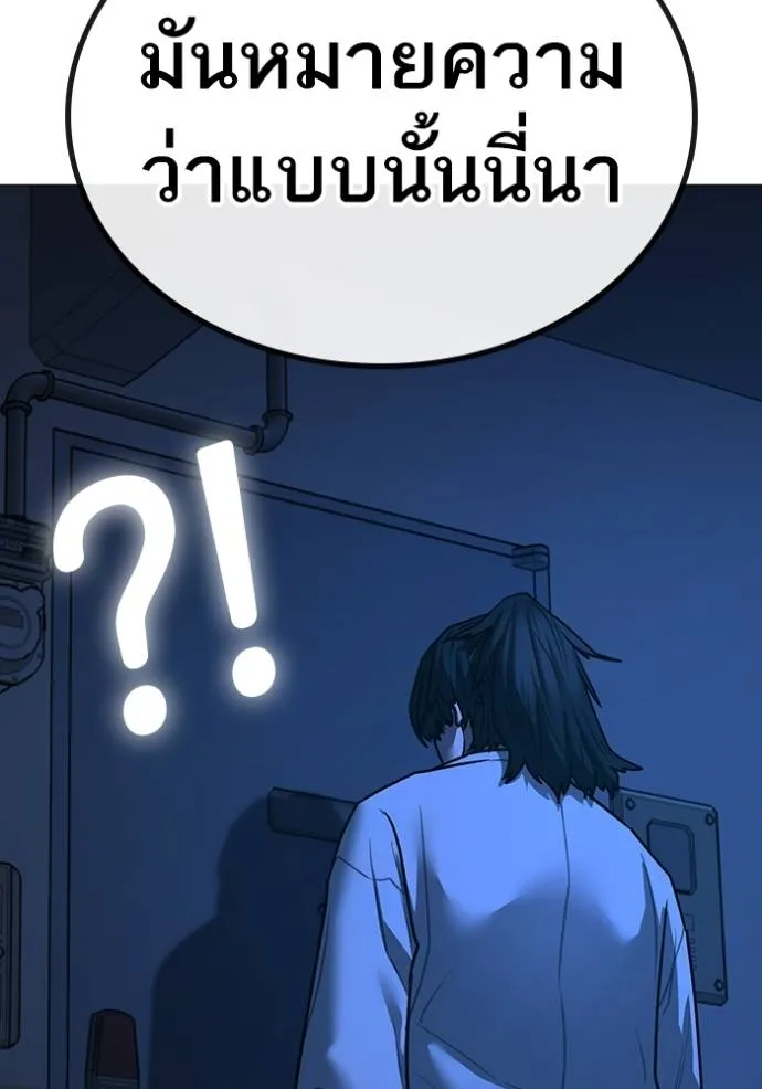 Reality Quest Chap 144 - Next Chap 145