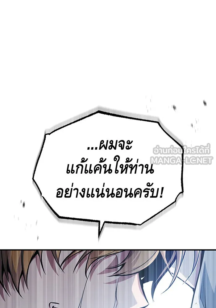 The Dark Magician Transmigrates After 66666 Years – จอมเวทเกิดใหม่ในรอบ 66666 ปี Chap 52 - Next Chap 53