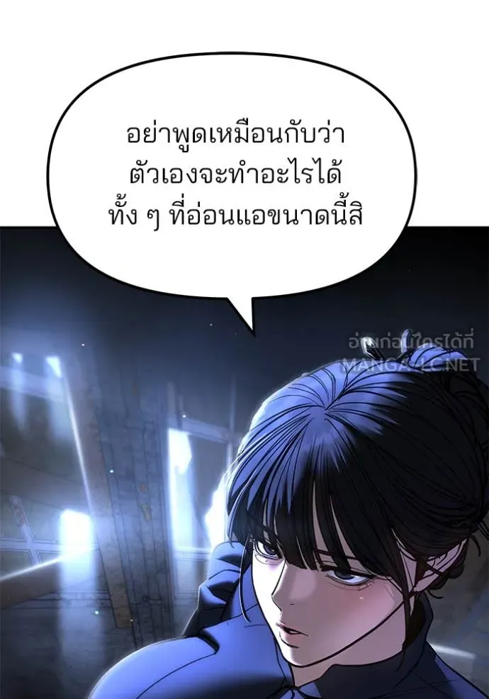 The Bully in Charge Chap 168 - Next Chap 169