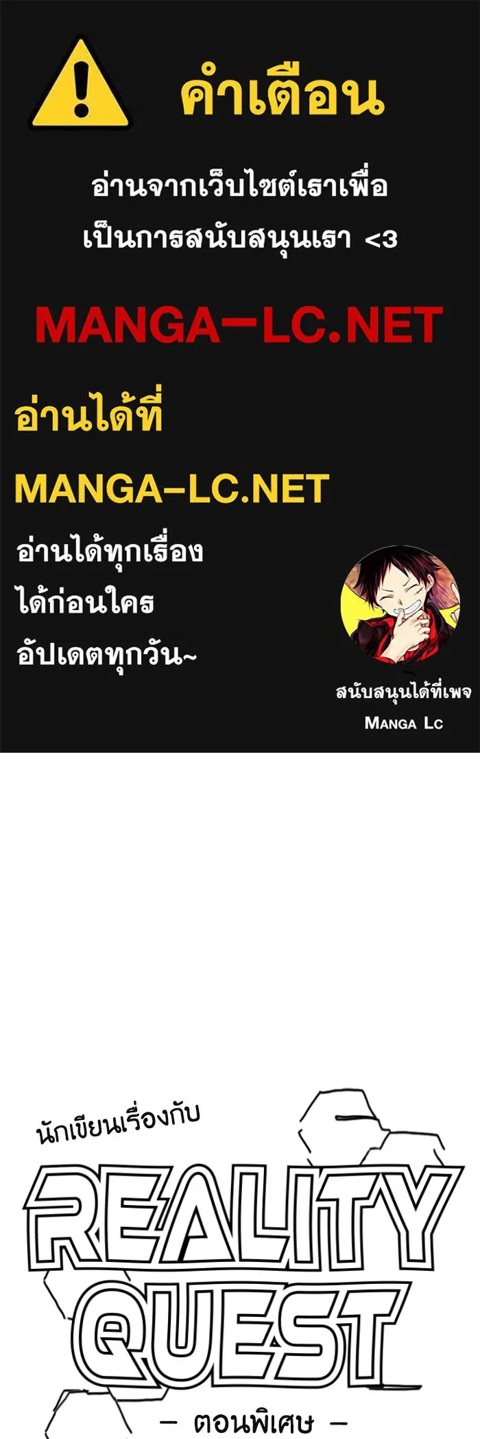 Reality Quest Chap 164.13 - Next Chap 165.13