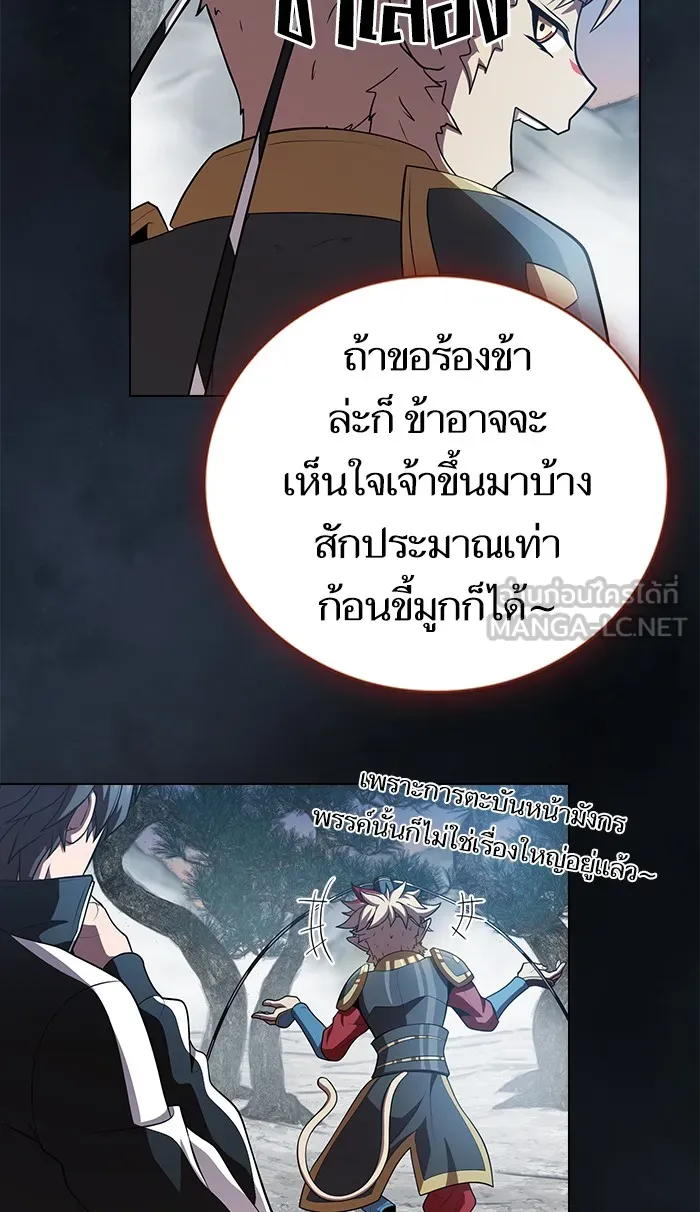 The Tutorial Tower of the Advanced Player – ผู้เล่นขั้นเทพแห่งหอคอยฝึกสอน Chap 88 - Next Chap 89