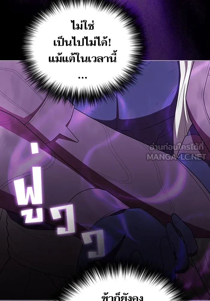The Tutorial Tower of the Advanced Player – ผู้เล่นขั้นเทพแห่งหอคอยฝึกสอน Chap 157 - Next Chap 158