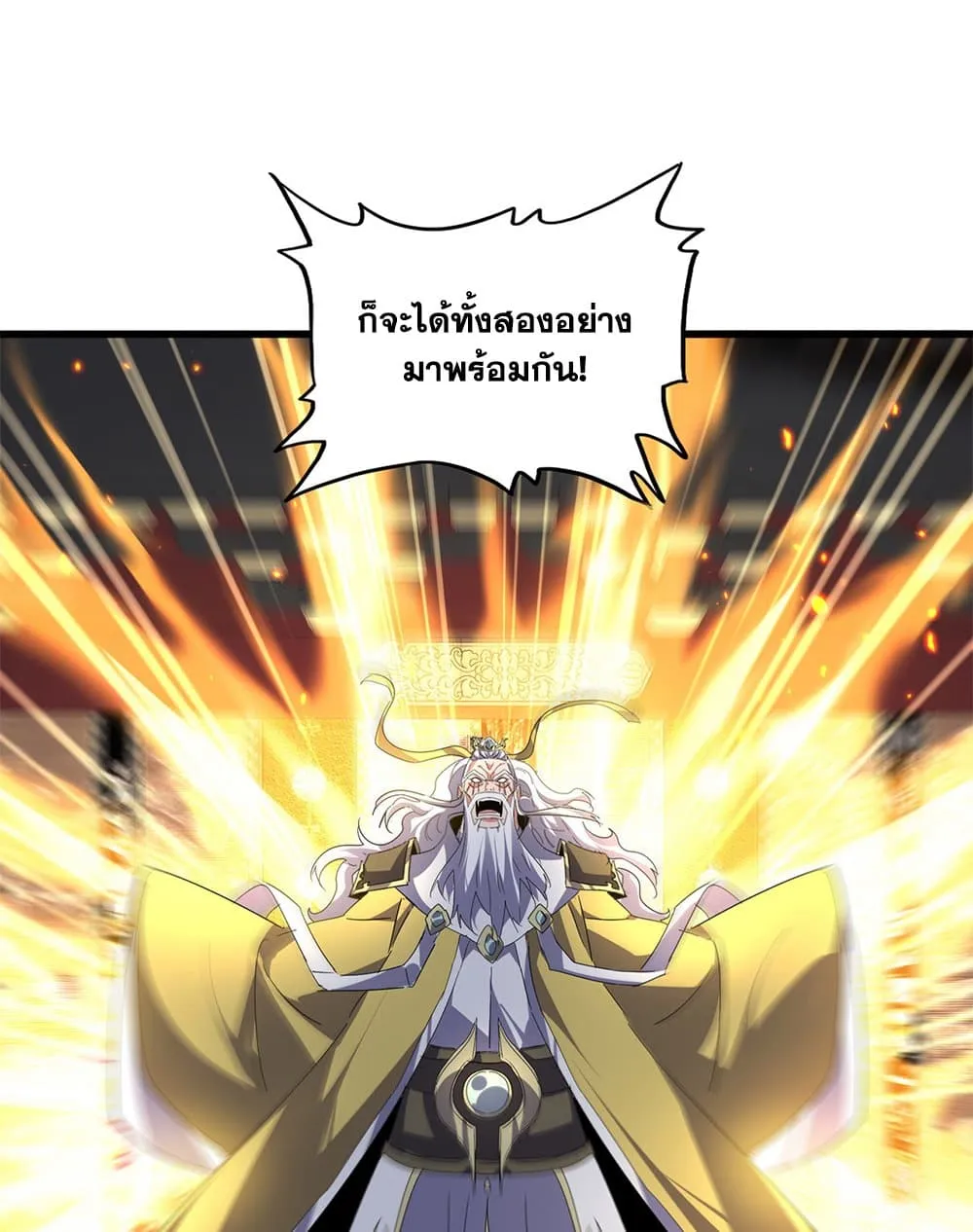 Magic Emperor Chap 760 - Next Chap 761
