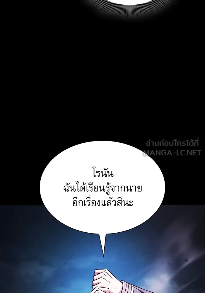 Academy’s Genius Swordmaster – นักดาบอัจฉริยะจากอะคาเดมี Chap 53 - Next Chap 54