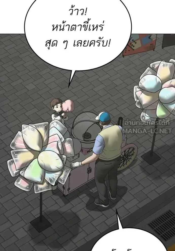 Reality Quest Chap 185 - Next Chap 186