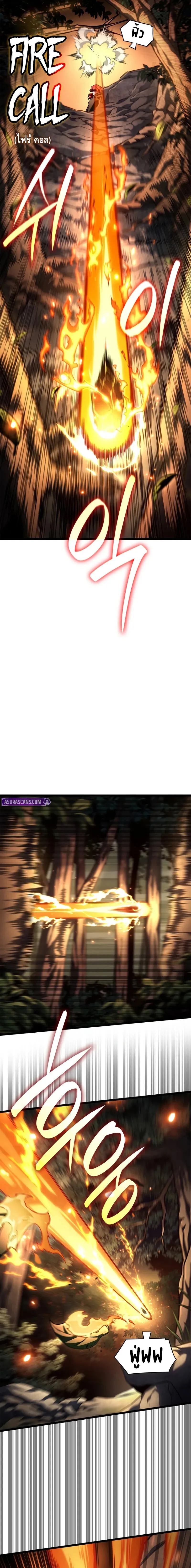 Infinite Mage Chap 132 - Next Chap 133