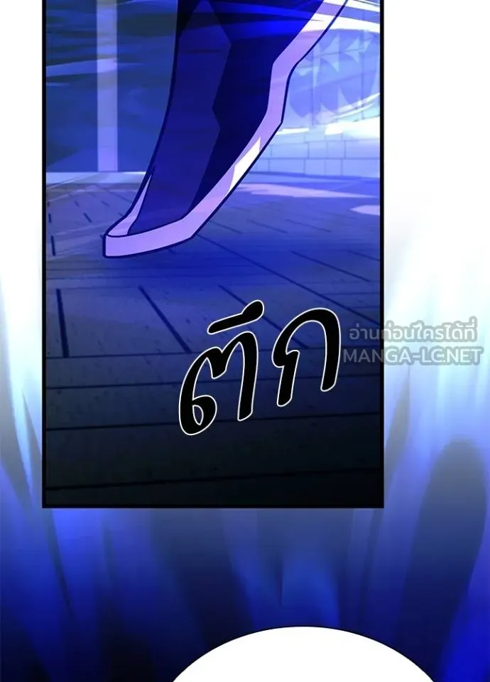 Villain To Kill Chap 174 - Next Chap 175