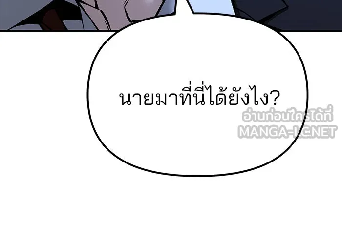 The Bully in Charge Chap 181 - Next Chap 182
